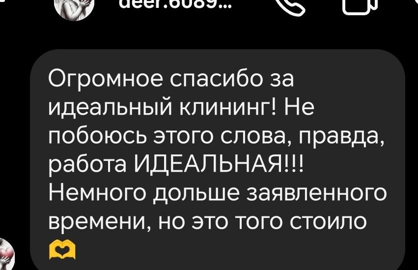Отзыв о Clean Klak